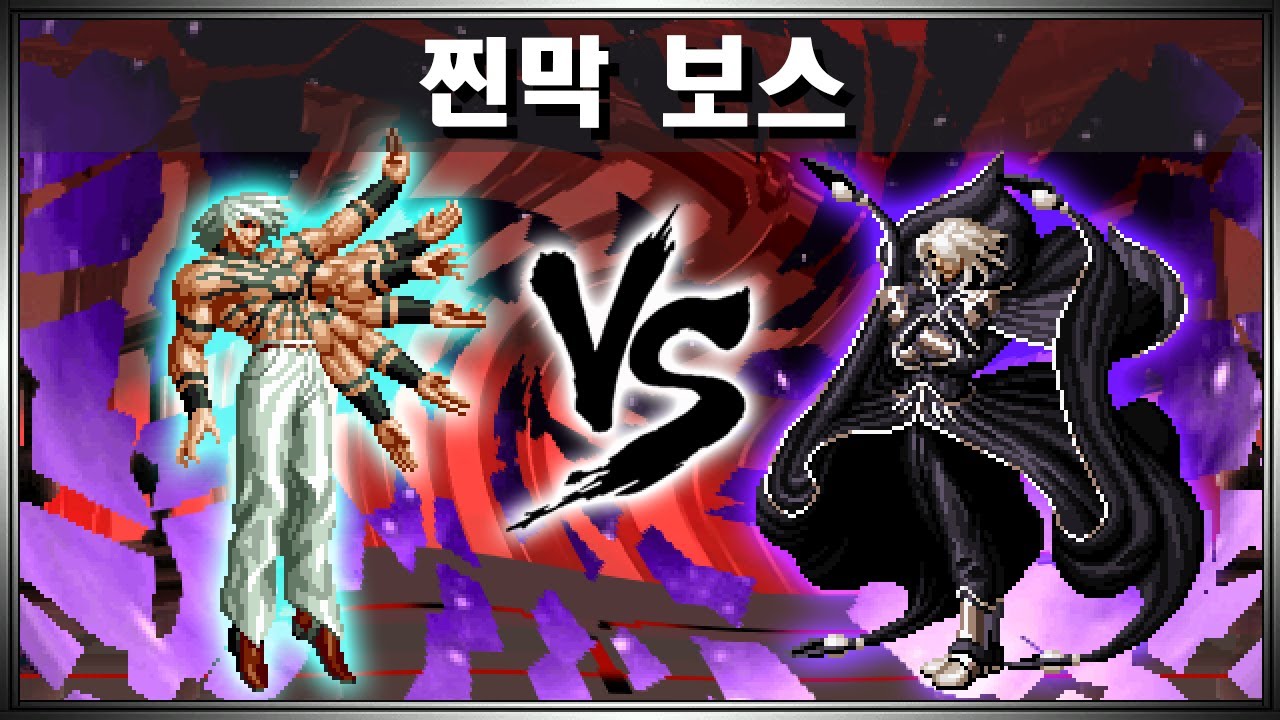 킹오파 찐막보스 - 오로치 VS 이그니스ㅣOrochi VS Igniz