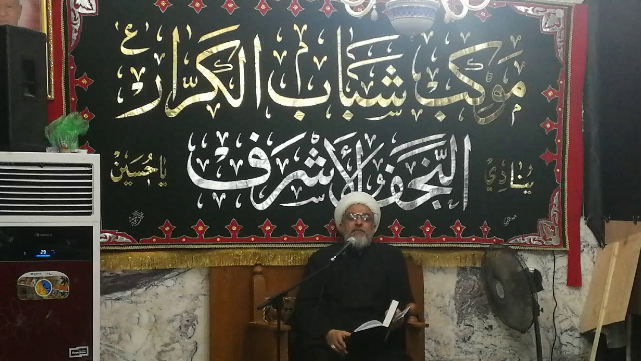 محاضرة ليلة القاسم 8 محرم 1440/ الخطيب المبدع الشيخ حيدر دايخ ابو صيبع