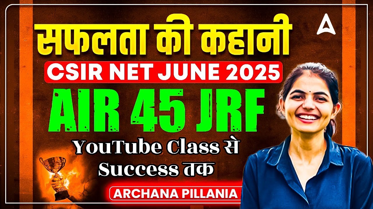 CSIR NET Topper Interview 2025 | CSIR NET AIR 45 Archana | JRF Success Story & Preparation Tips