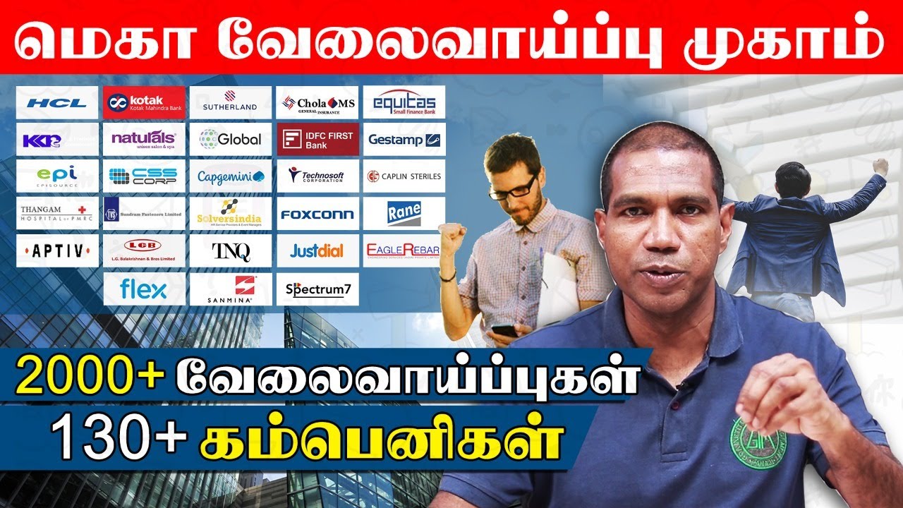 உடனே பதிவு செய்யுங்க- கட்டணம் இலவசம்-  MEGA JOB FAIR | #AramJobFair
