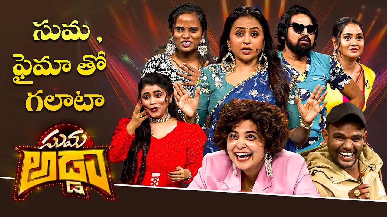 Suma Adda  Back to Back Punches | Suma, Faima, Damini, Bhole Shavali, Pallavi Prashanth | ETV Telugu