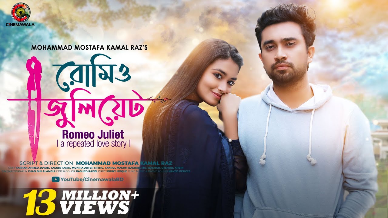 ROMEO JULIET - রোমিও জুলিয়েট | Jovan | Farin | M M Kamal Raz | Valentine Special Bangla Natok 2021🆕