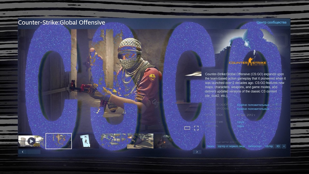 POV: CS:GO вернули в steam. Ностальгия. [ реакция коммьюнити ]
