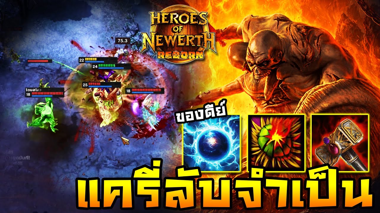 HoN Reborn - Devourer เกมเสียทรงเพราะไม่มีแครี่! เลยรับบทเดินหวดให้!!