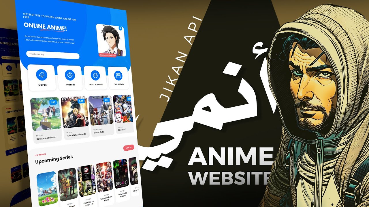 برمجة موقع إنمي باستخدام API