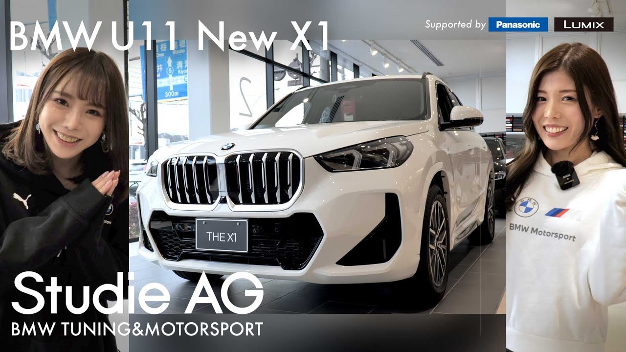 BMW U11 New X1 ｜試乗レビュー