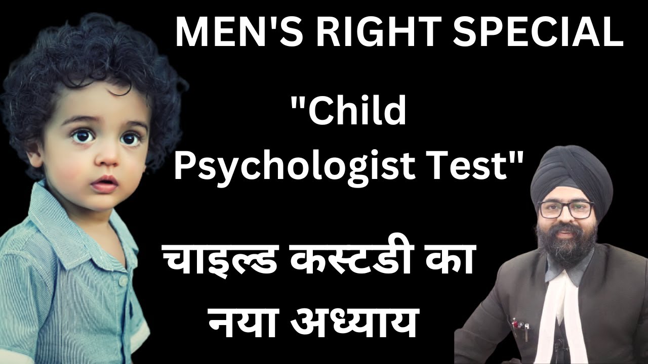 चाइल्ड कस्टडी अपडेट | child psychologist test ने भर दी पिता की झोली | HINDI | 2023 | Dr. Jinesh Soni