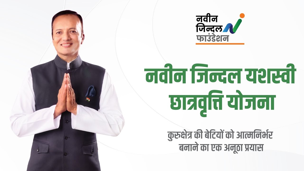 Campaign Film: Naveen Jindal Yashasvi Student Scholarship Scheme