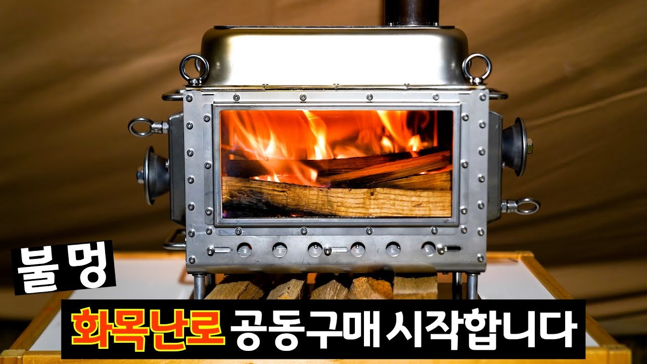 Here is the M-Stove. Is this a fireplace or wood burning tent stove?