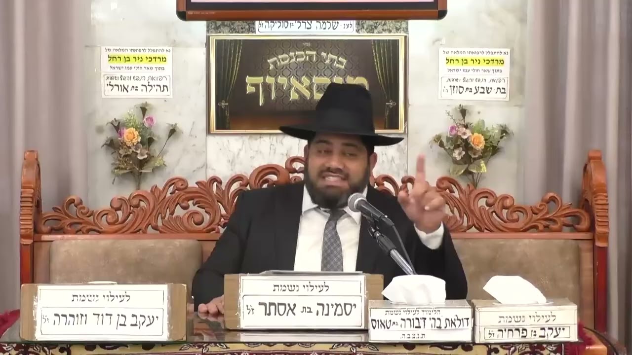 הרב יחזקאל עוזר • פרשת משפטים תשפ'ו