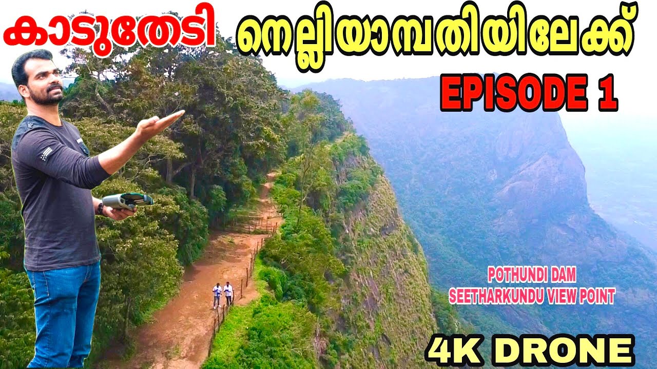 JOURNEY TO NELLIYAMPATHI HILLS /seetharkundu view point/ pothundi dam
