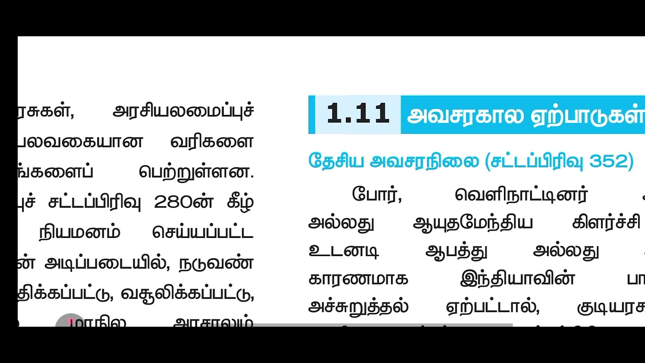 Polity #tnpsc#tet#si exams#10th polity #lesson 1#part 2#beginners#line by line explanation #group4