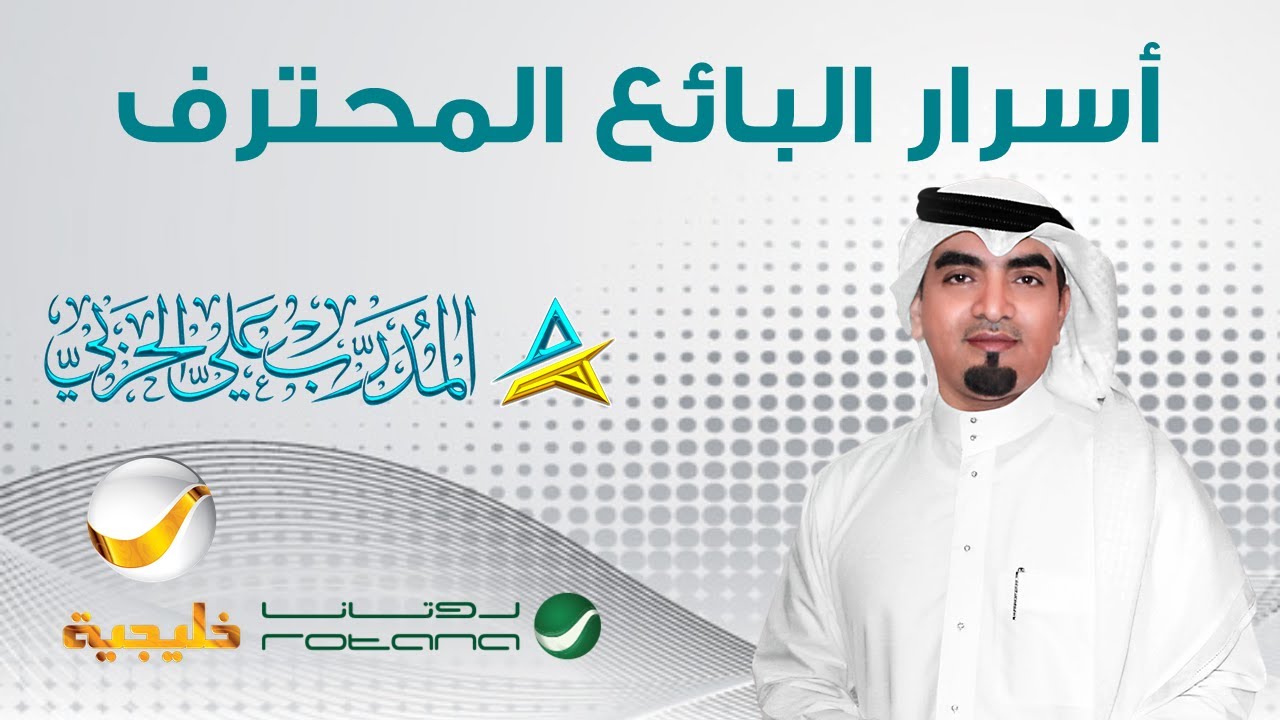 لقاء المدرب علي الحربي على قناة روتانا خليجية