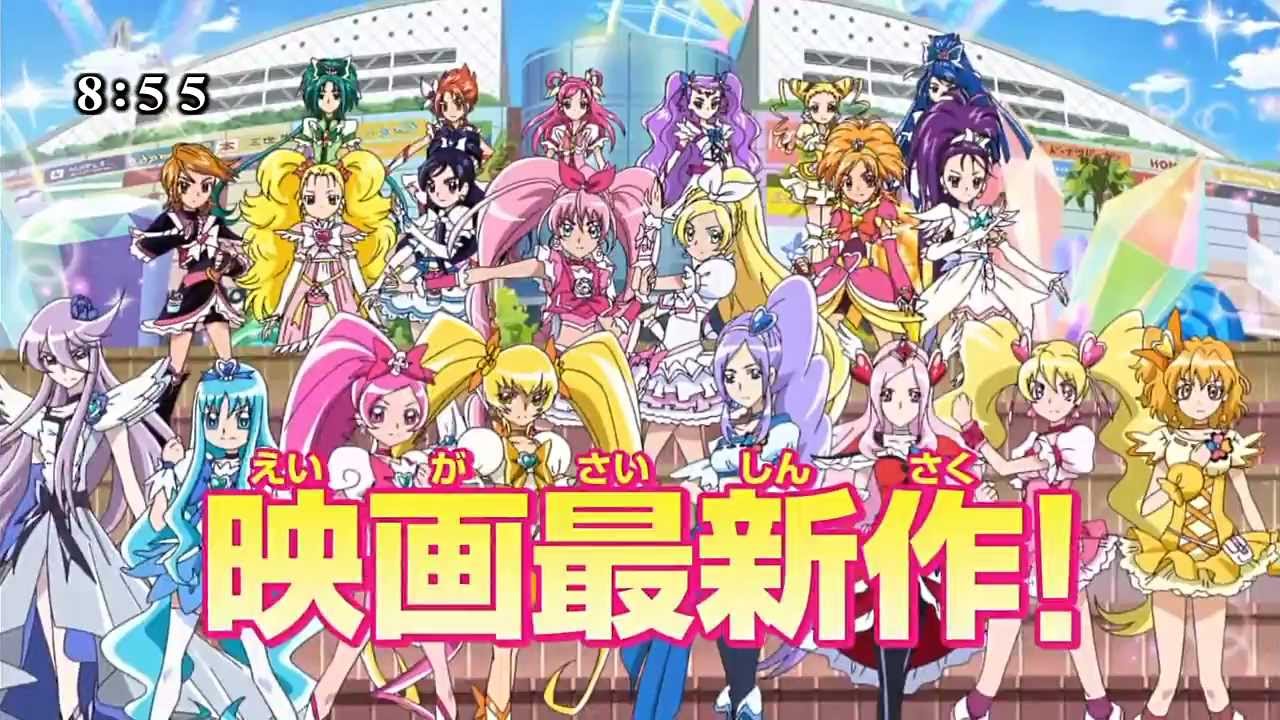 プリキュアオールスターズcm