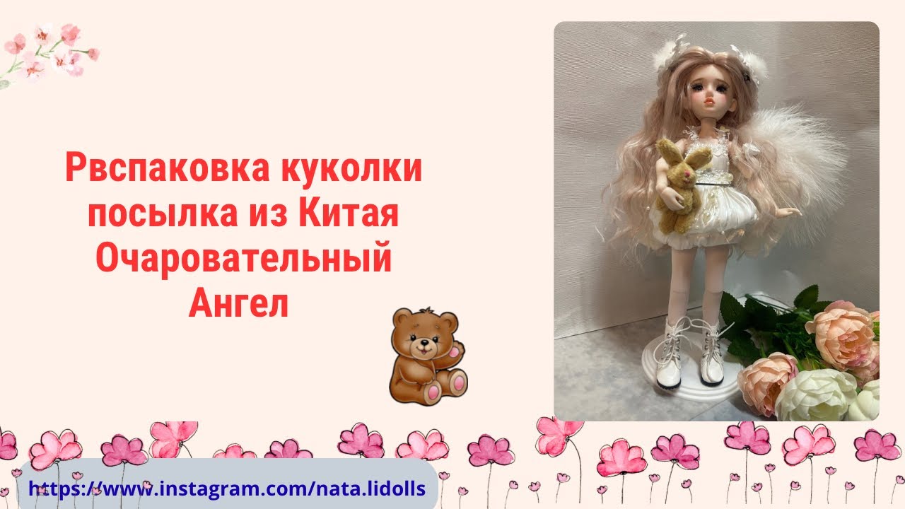 Распаковка куколки Принцессы. 