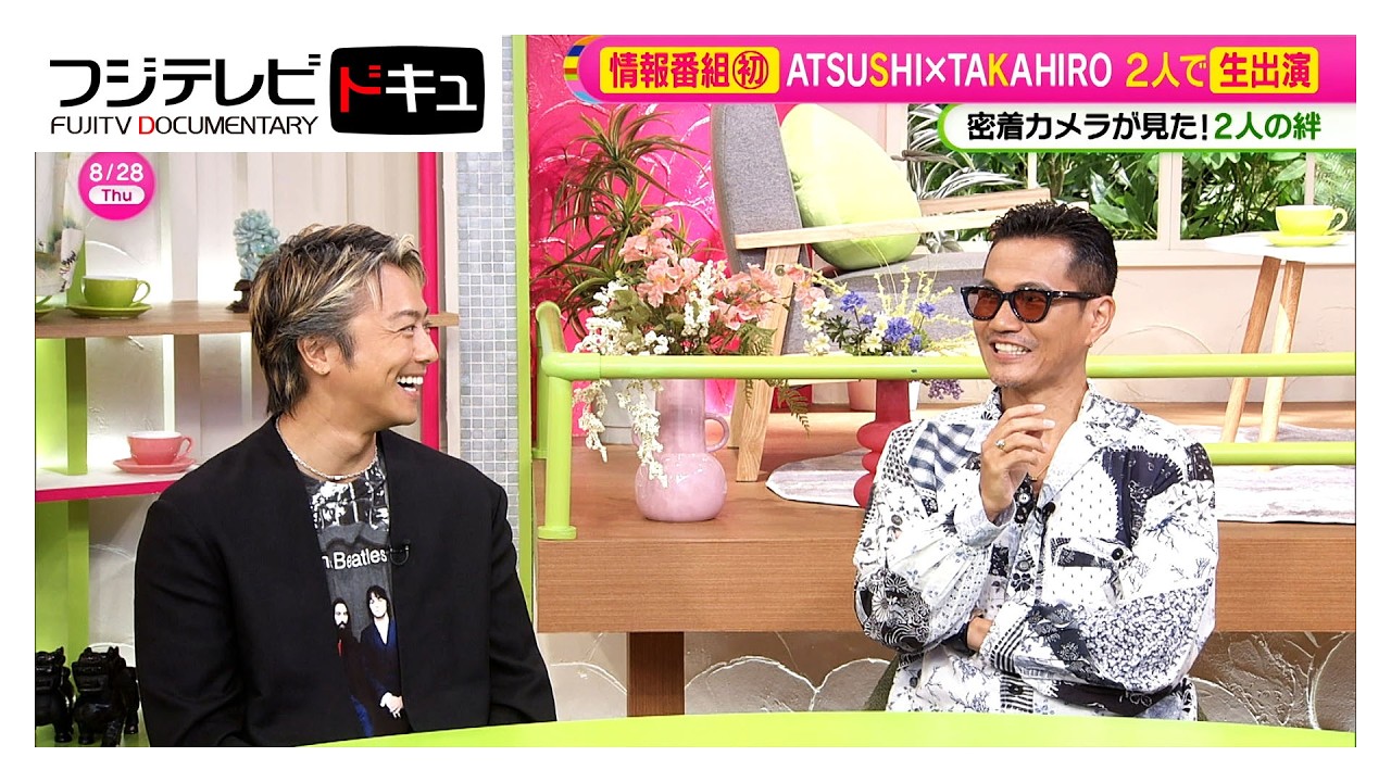 【超貴重】EXILE ATSUSHI＆TAKAHIROが生トーク！２人で情報番組生出演は史上初！ATSUSHI活動休止や新曲への想いを赤裸々に語る【ノンストップ！】