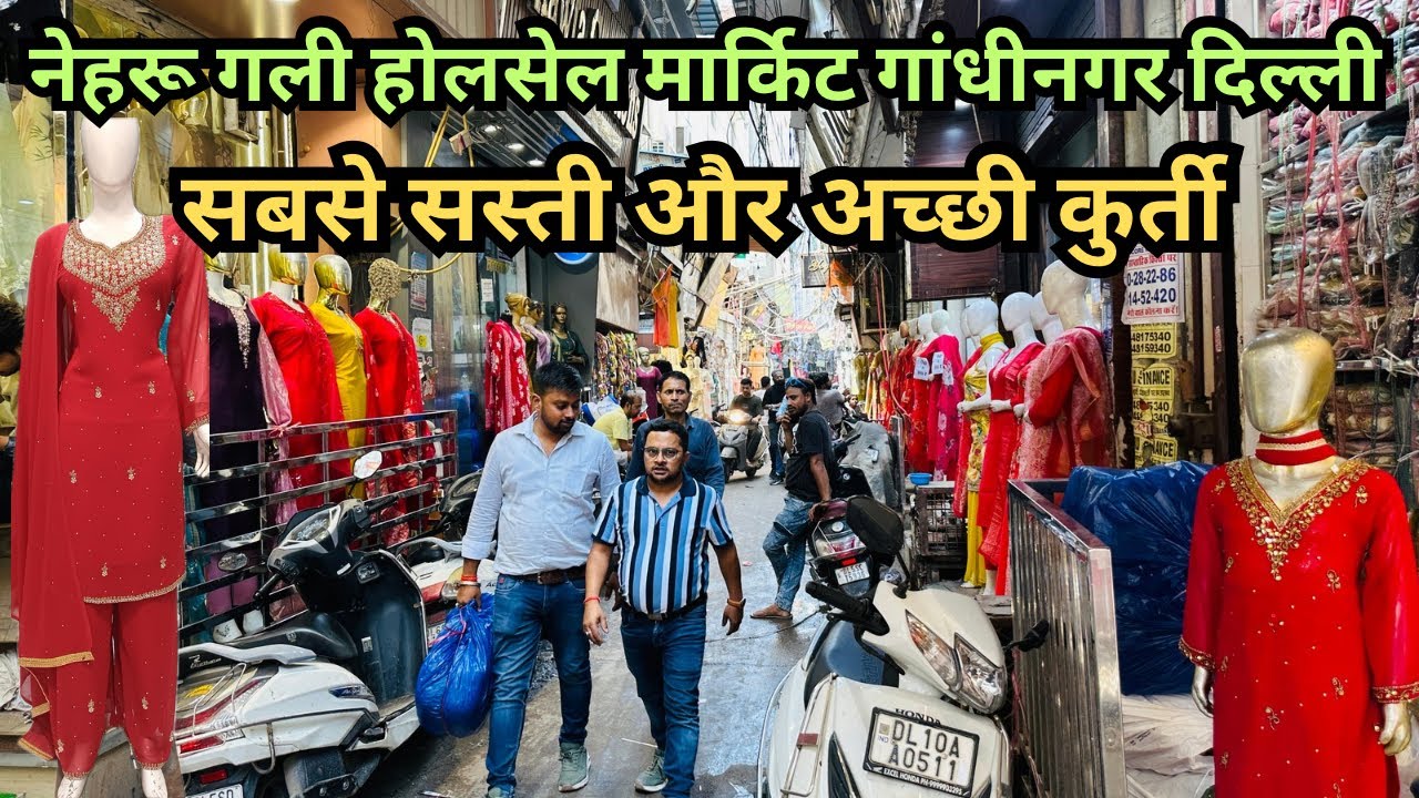 Gandhi Nagar Wholesale Market Delhi | Gandhi Nagar Kurti Wholesale Market Delhi |@Ankitghadolivlogs 