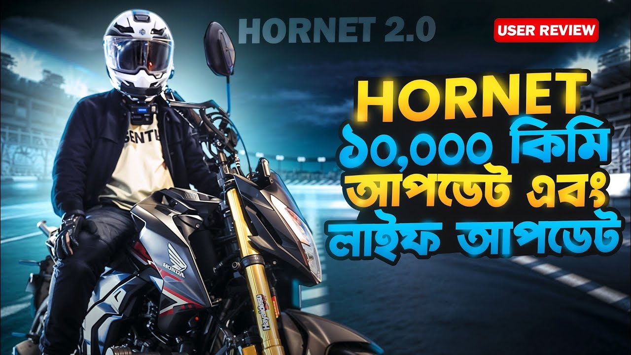 ১০,০০০ কিমি With Hornet 2.0! 🏍️ | রাইডিং অভিজ্ঞতা + লাইফ আপডেট I NiloyOnWheels