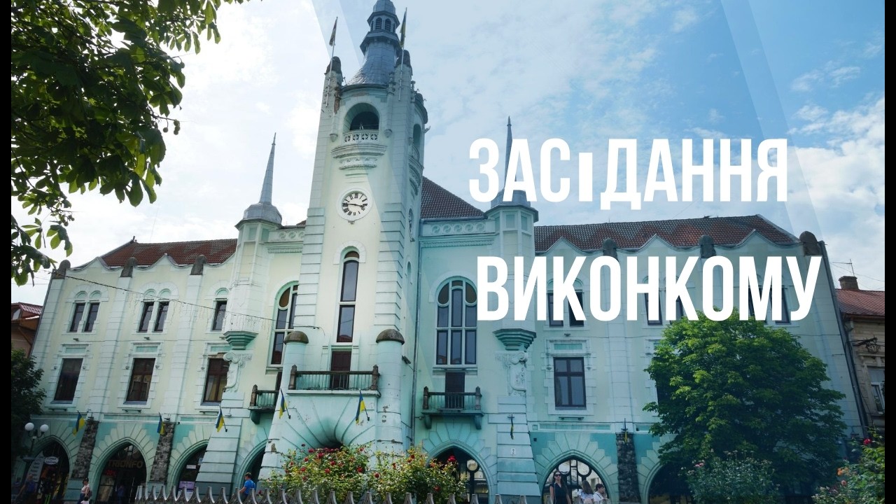 Засідання виконавчого комітету Мукачівської міської ради від 24.02.2026