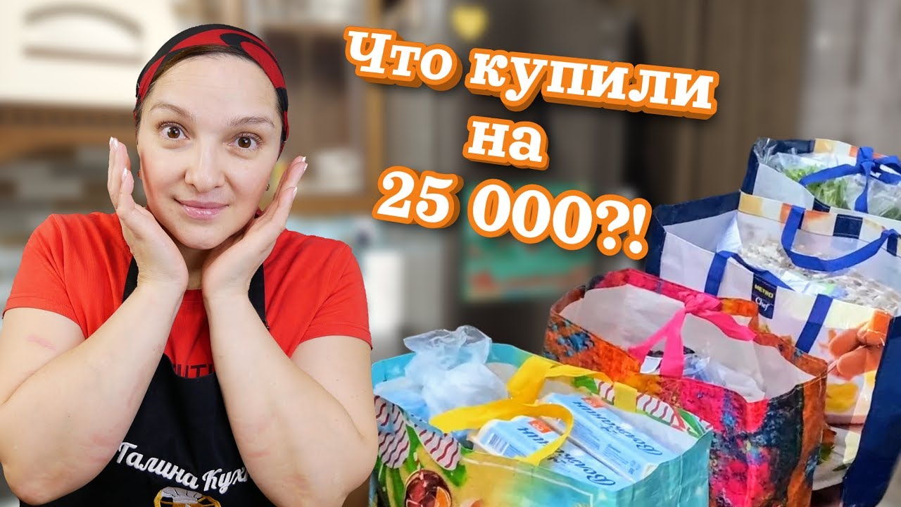 Что в сумках? Распаковка после большой ПРОДУКТОВОЙ ЗАКУПКИ!