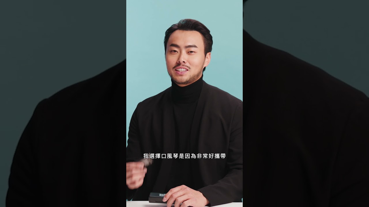 林家正吹口琴也太反差萌了吧 