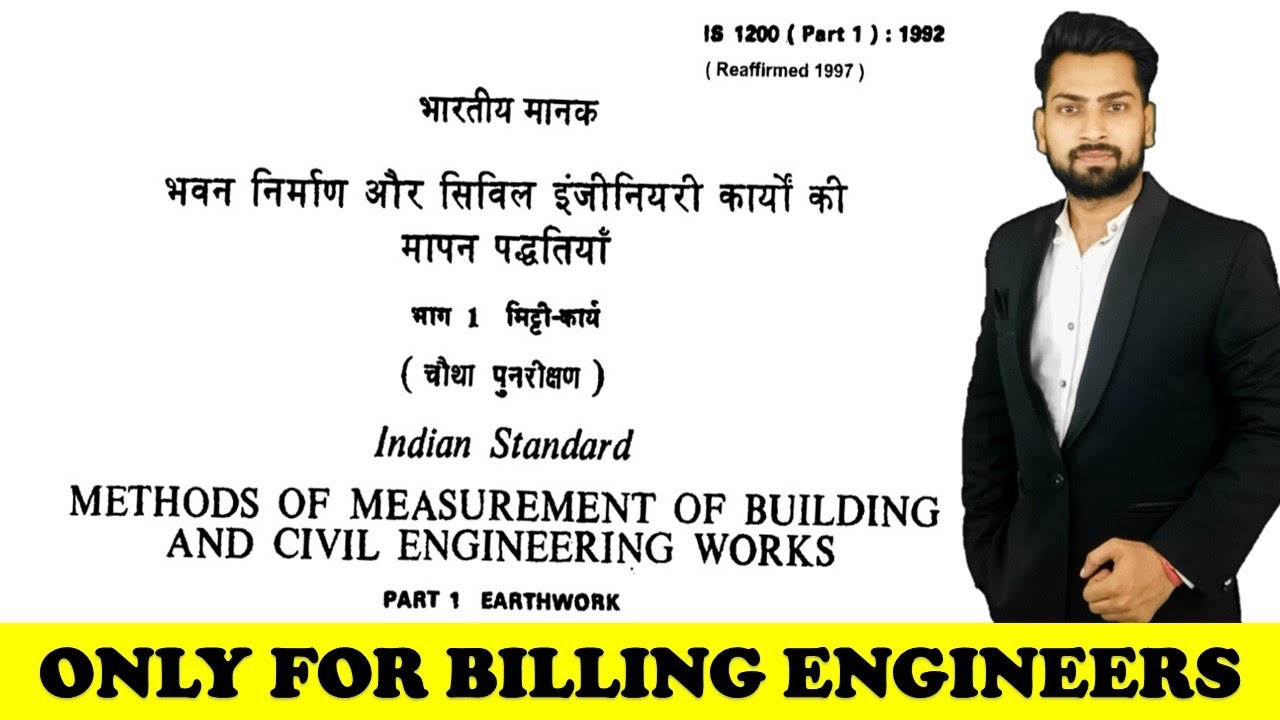 Mode of Measurement as per IS 1200 (PART-1) | Measurement of Building work | BY CIVIL GURUJI