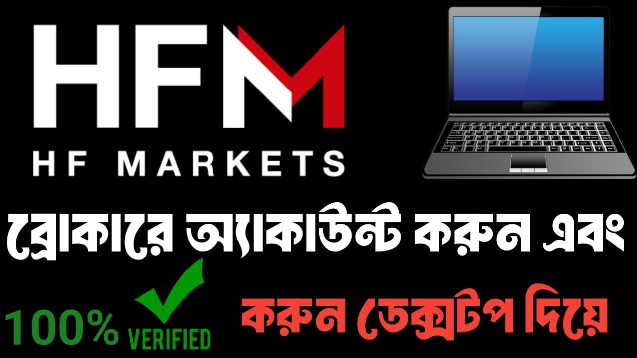 Create and Full Verify HFM Broker Account | Bangla Tutorial | Pc Version