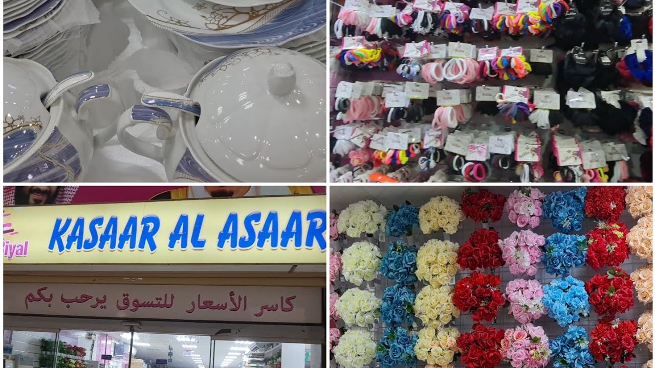 5 riyal shop in Jubail|cooking passion by nassi|