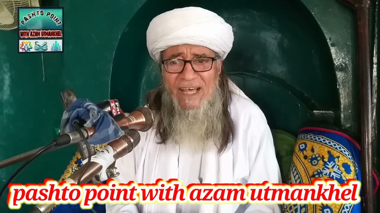 نعتتہ کلام بزبان مولانا محمد یونس pashto point with azam utmankhel