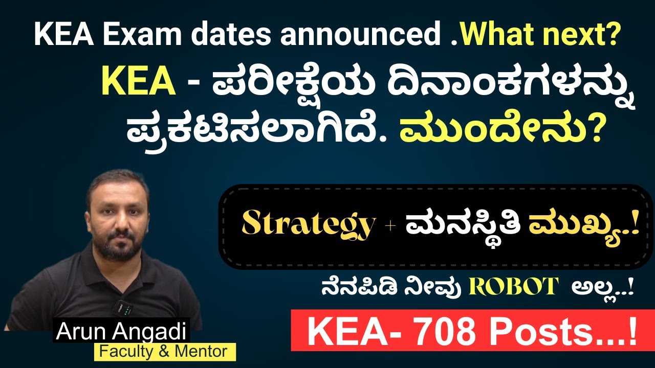 KEA Exam Recruitment 2025-26/ Dates Announced - What Next? / 2 Months Effective Strategy ||