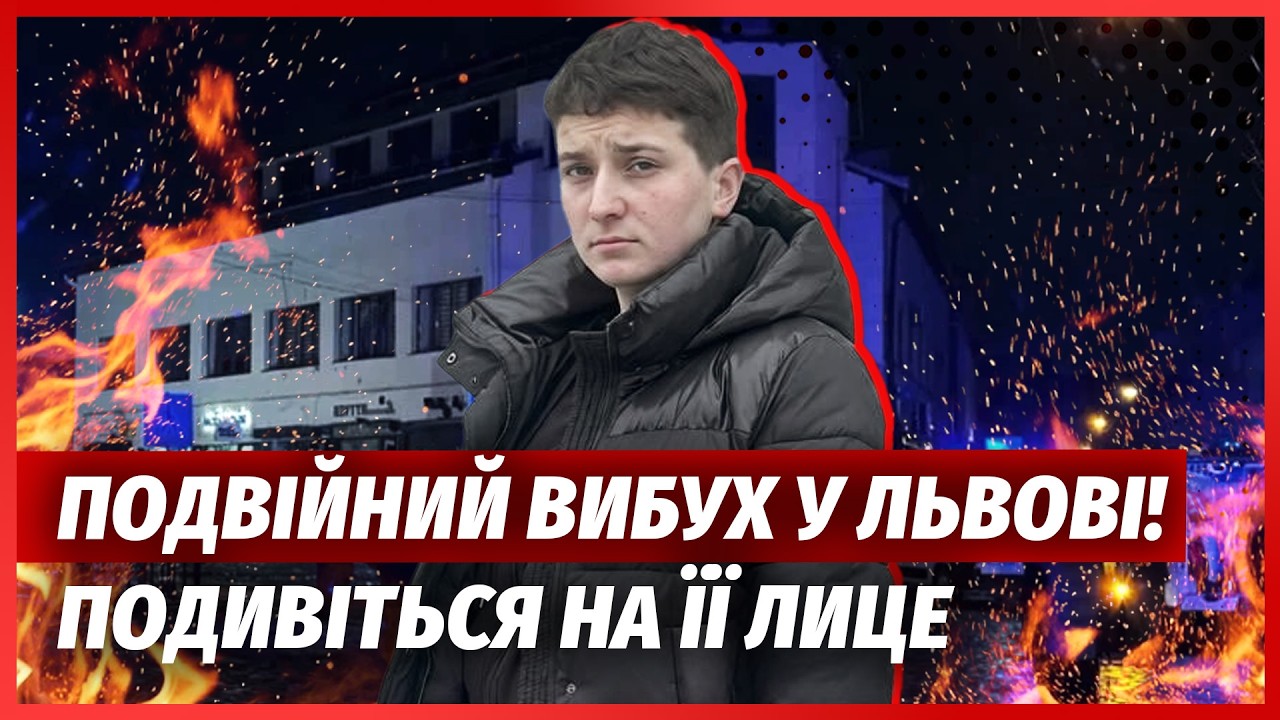 💣ЭТО БЫЛА ЖЕНЩИНА! ЖЕСТКОЕ ЗАДЕРЖАНИЕ ИЗ_ЗА ТЕРАКТА ВО ЛЬВОВЕ! ВОТ КТО ПОДОРВАЛ ПОЛИЦЕЙСКИХ