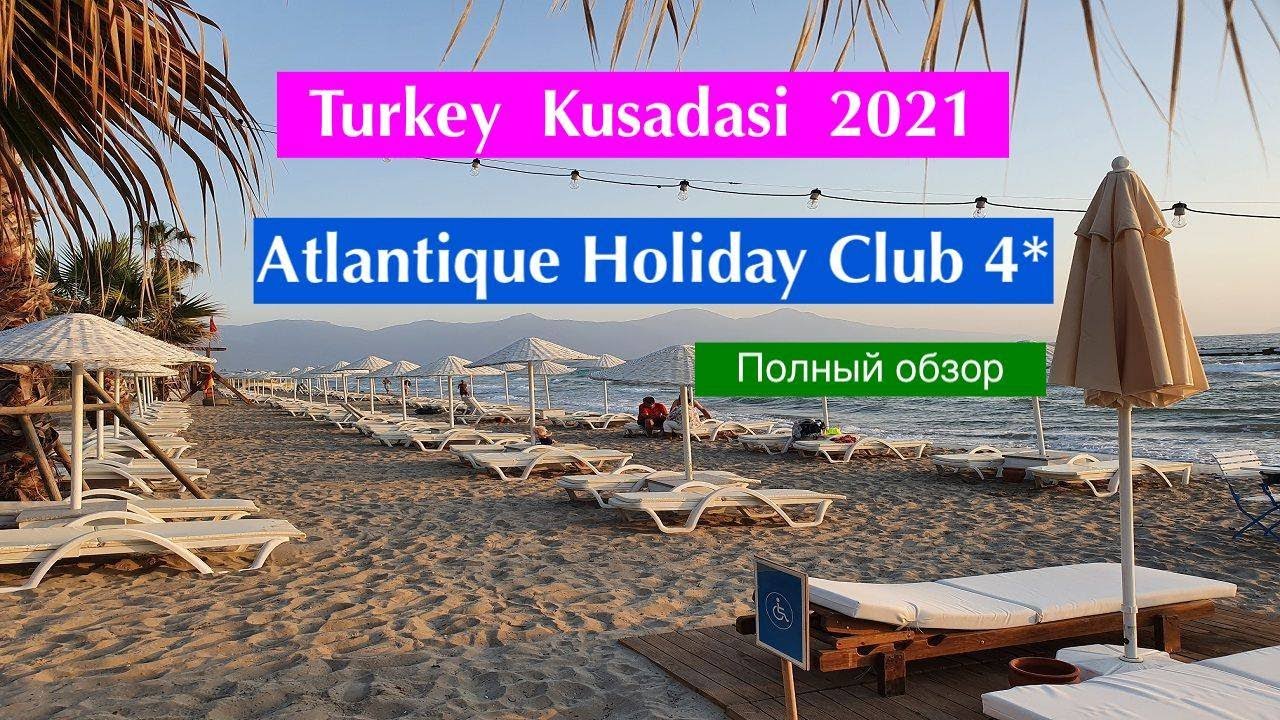 Отель Атлантик Холидей Клаб Кушадасы Турция | Atlantique Holiday Club Hotel Kusadasi Turkey Türkiye