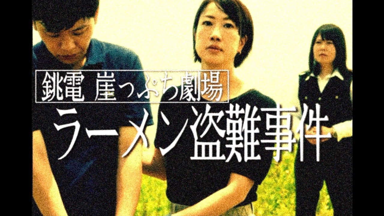 銚子電鉄のラーメンを紹介したかっただけなのに…