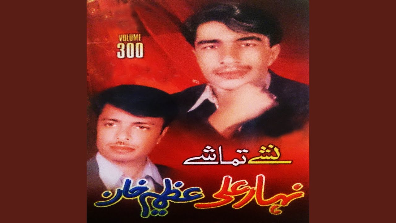 Da Kalay Lare Rata Nisai Mada (Tappay)