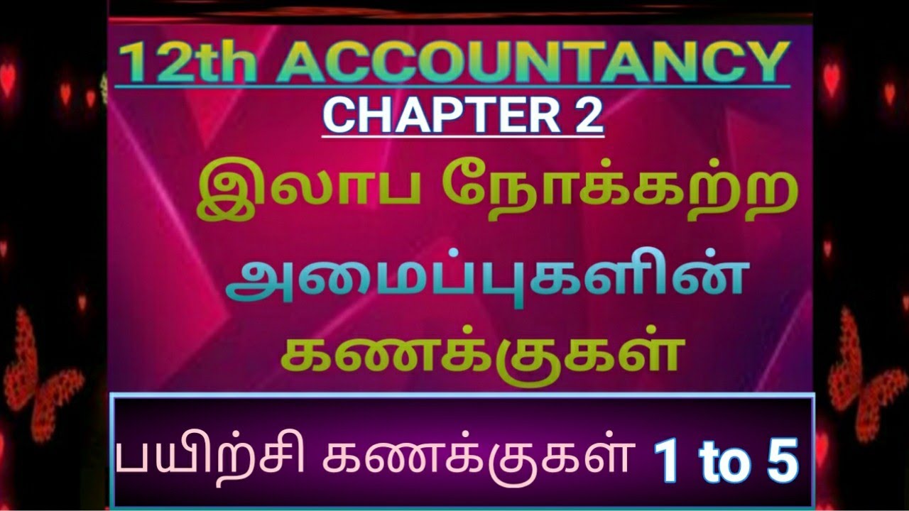 12th accountancy unit 2 Exercise sums 1 to 5 in tamil