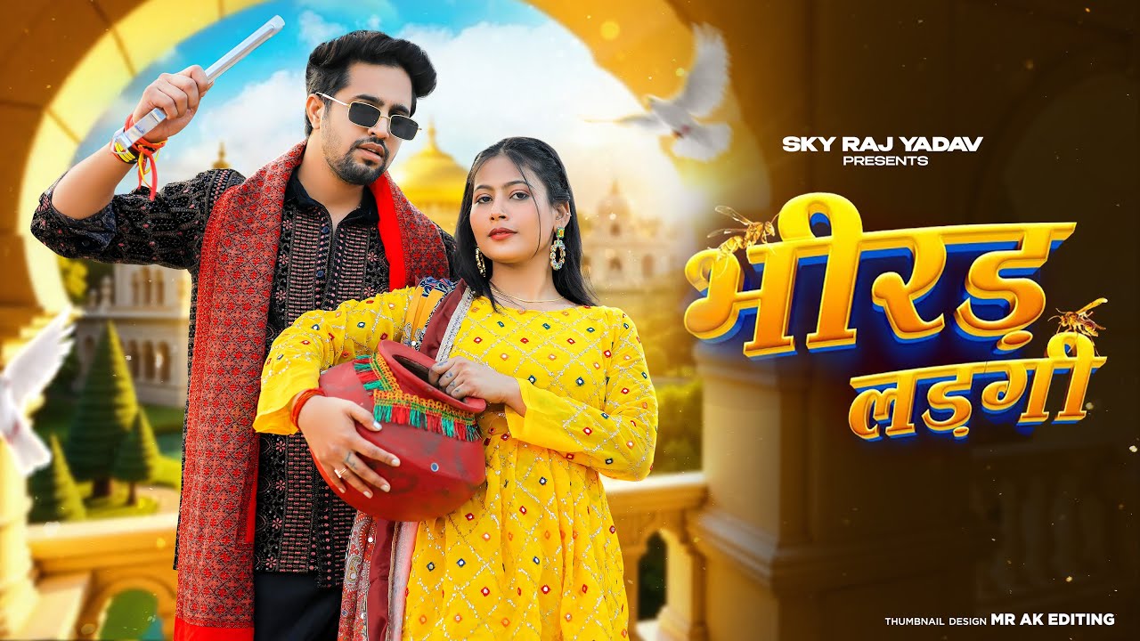 Bhirad Lad gi ( भीरड़ लड़गी )Masoom Sharma | Ashu Twinkle | Kay D | Arohi Raghav,New Haryanvi dj Song