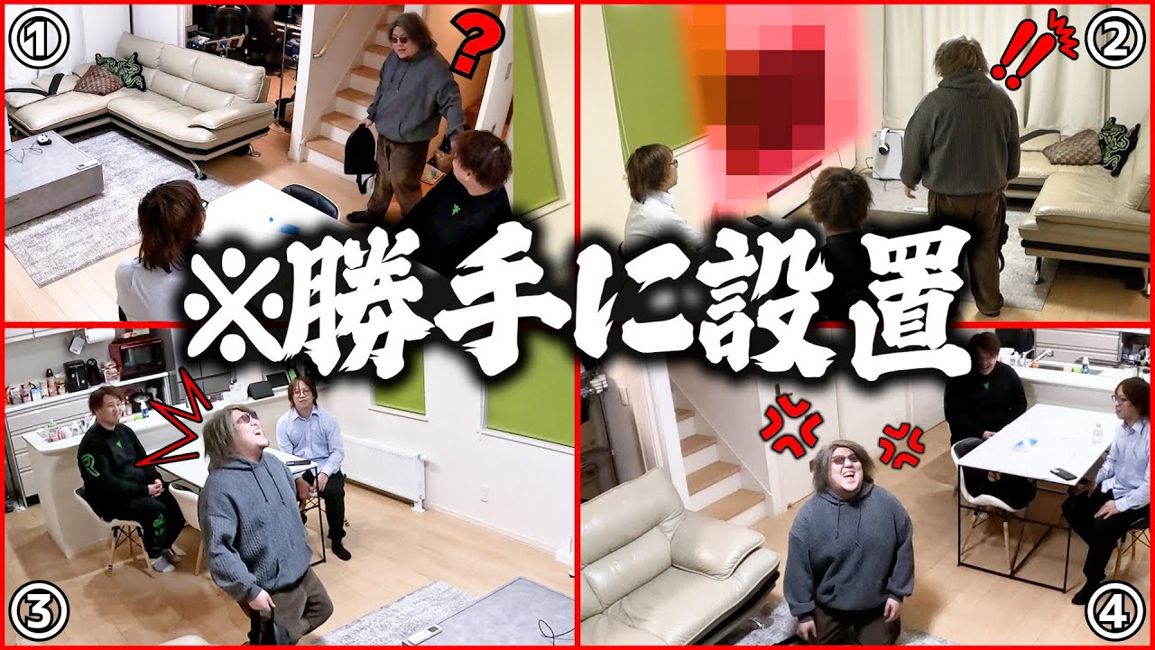 【ドッキリ】勝手にゲーミングテレビ設置してみた結果ｗｗｗｗ