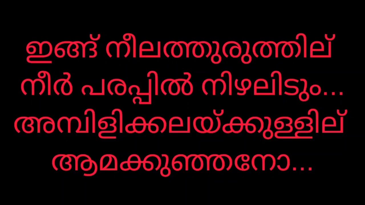 Angu Vaana Konilu karaoke with lyrics |
