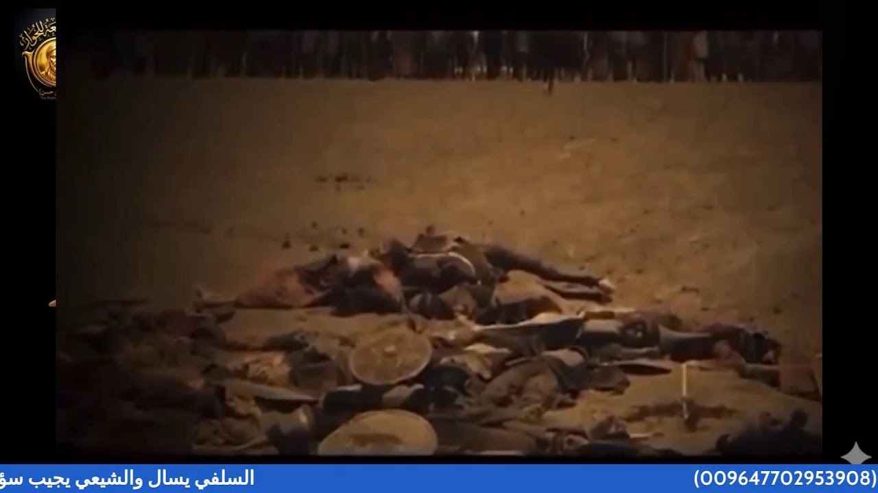 السلفي يسال والشيعي يجيب سؤالك في العقيدة