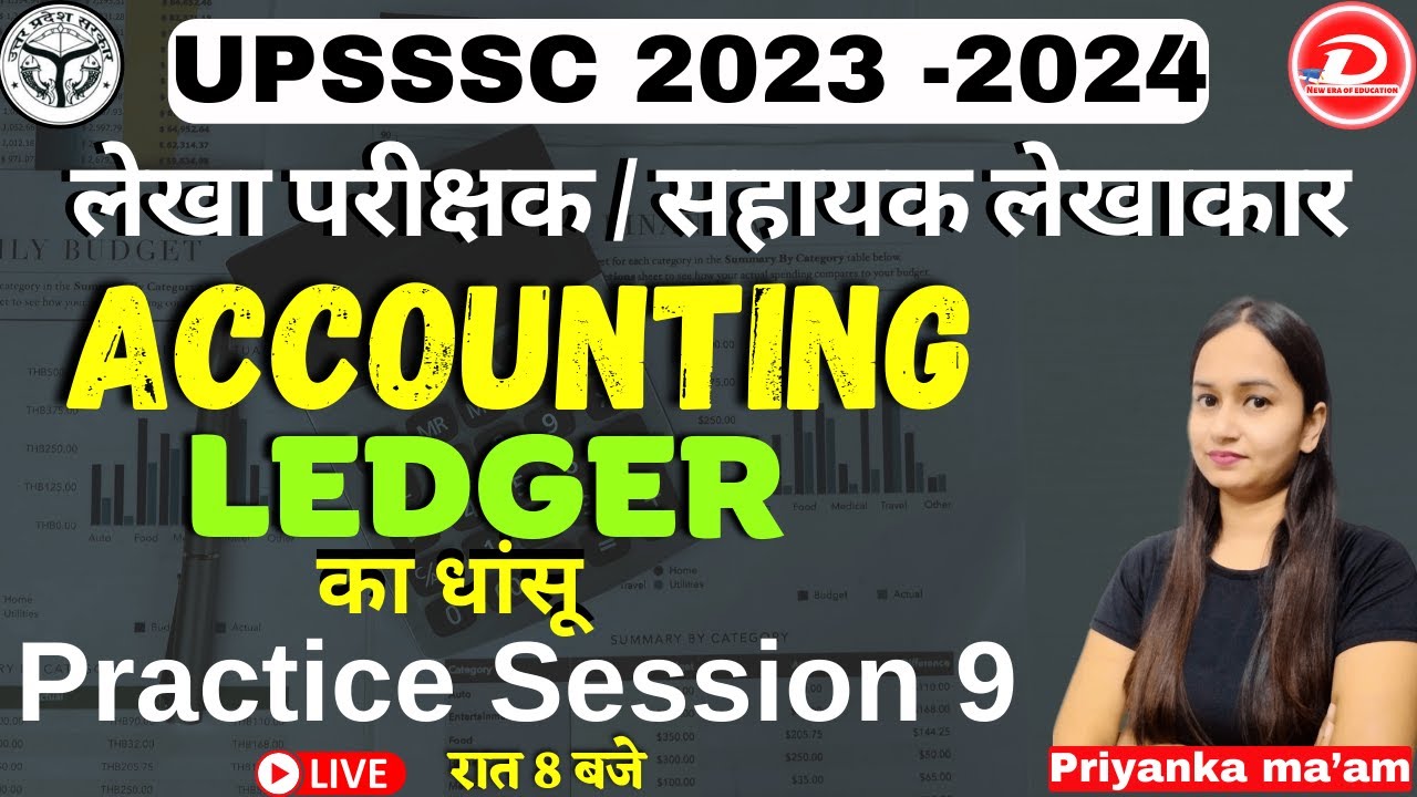 UPSSSC AUDITOR/ASSISTANT ACCOUNTANT | ACCOUNTING | LEDGER | SESSION 9 BY PRIYANKA MA'AM