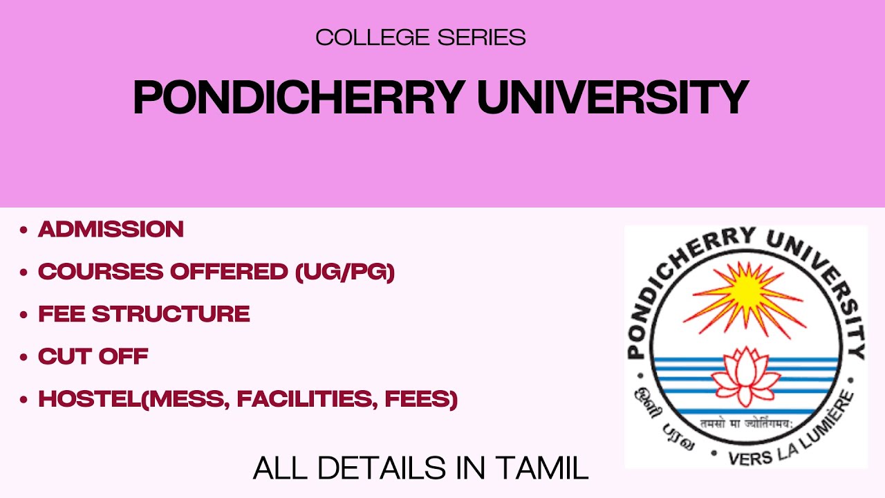 Pondicherry University Details in Tamil| College Series in Tamil #pondicherryuniversity #cuettamil