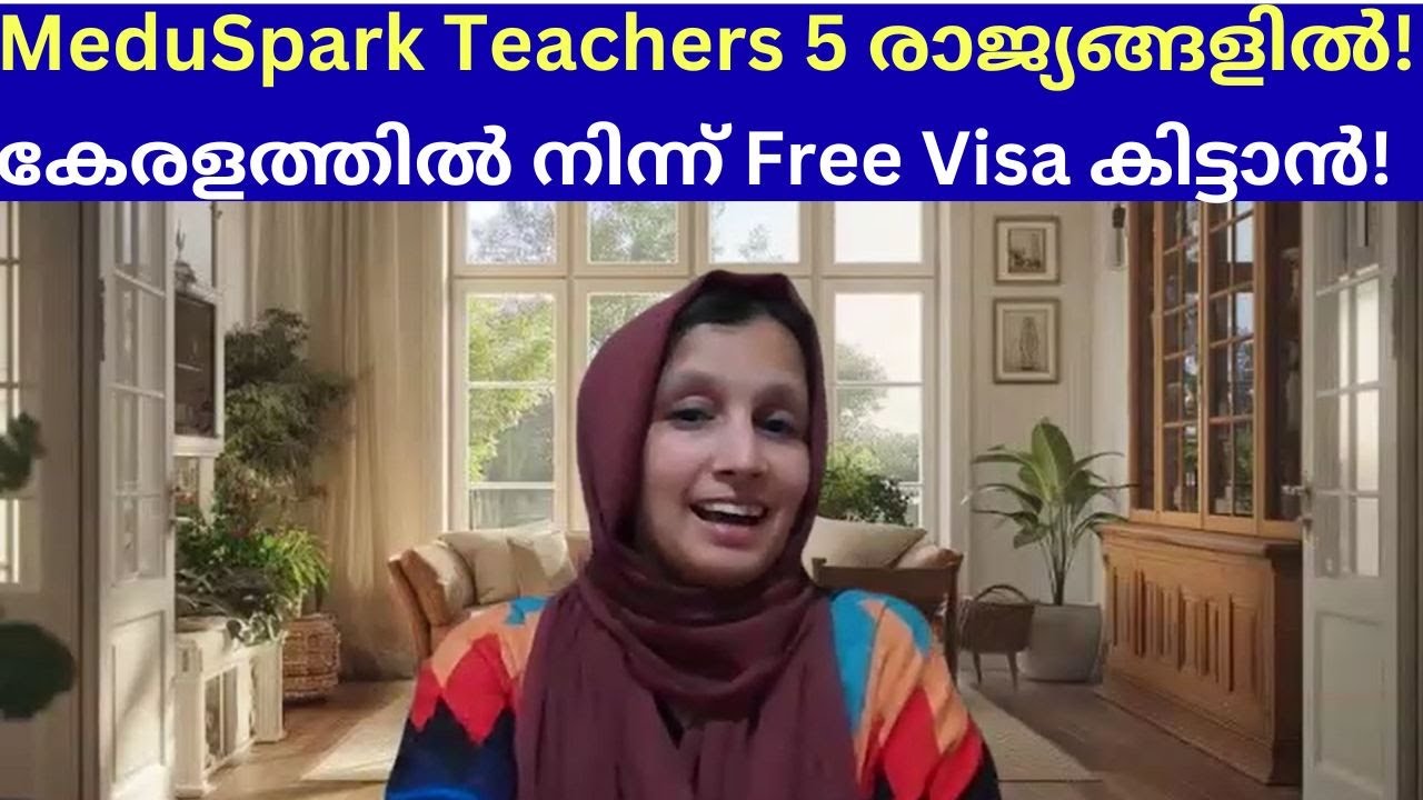 Free Teacher Visa കിട്ടാൻ നിങ്ങൾ ചെയ്യേണ്ടത് !