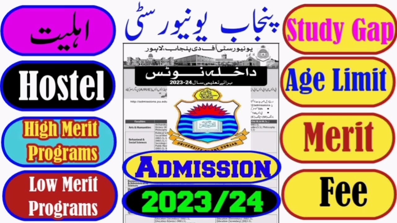 pu admission 2023 | punjab university admission 2023 | bs and bs 5th semester regular admissions