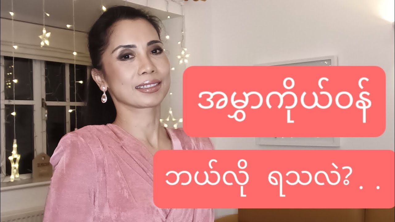 အမွှာကိုယ်ဝန် ဘယ်လိုရသလဲ?
