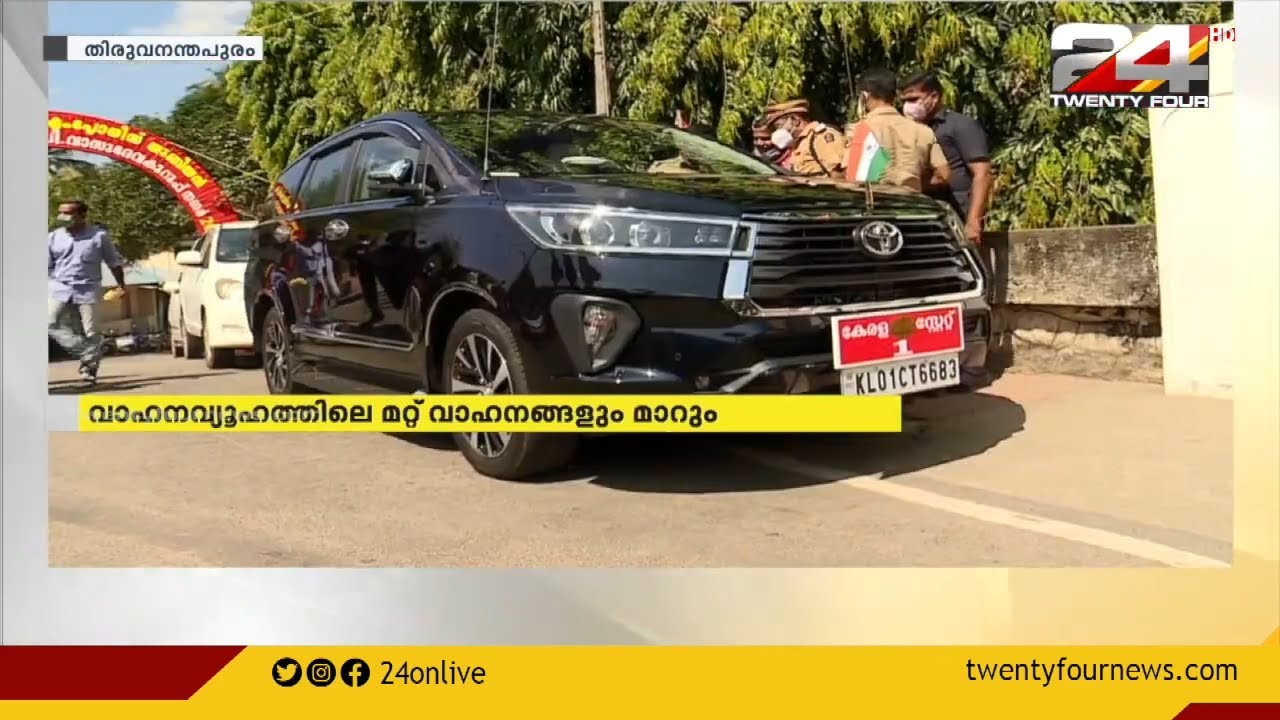 മുഖ്യമന്ത്രി പിണറായി വിജയന് പുതിയ ഔദ്യോഗിക വാഹനം; കറുത്ത നിറത്തിലുള്ളതാണ് പുതിയ കാർ