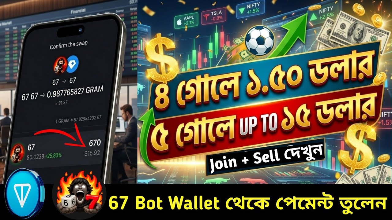 67 Bot Wallet থেকে $15 পর্যন্ত পাবেন | Telegram New Airdrop | Token Selling Process Live | 