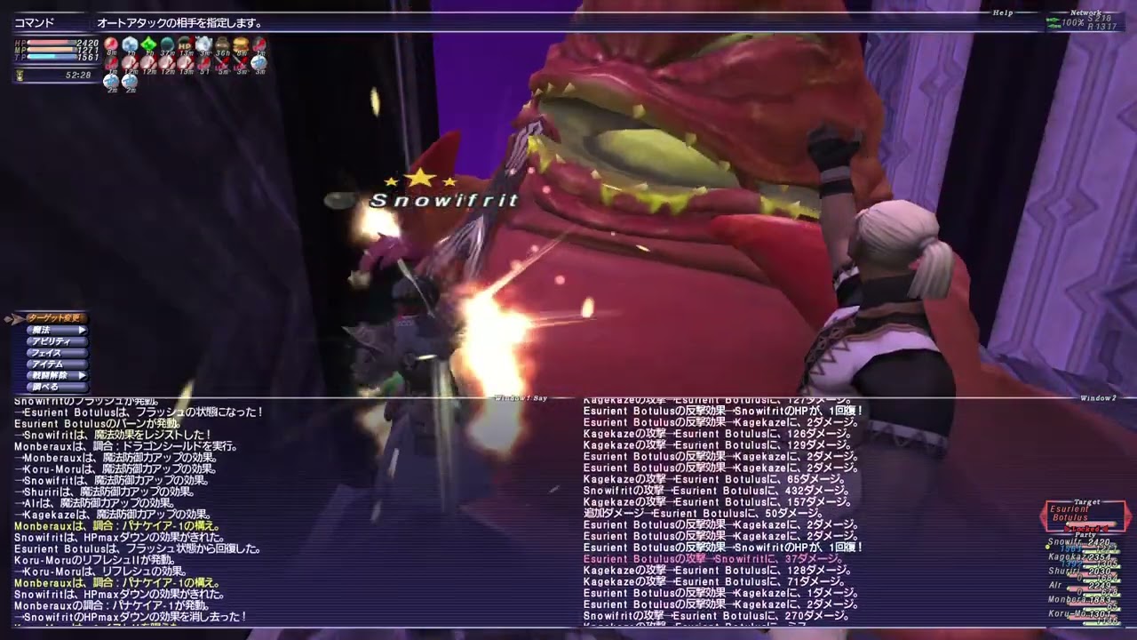 ff11 脳筋４垢ソーティ 20260218 Eボス、E護符