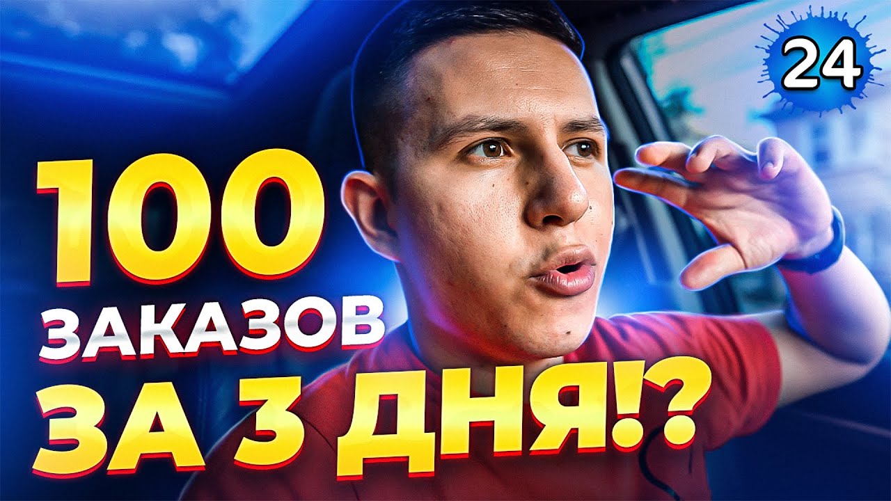 Жесткий вызов таксисту в США. Дикие условия бонуса в УБЕР.