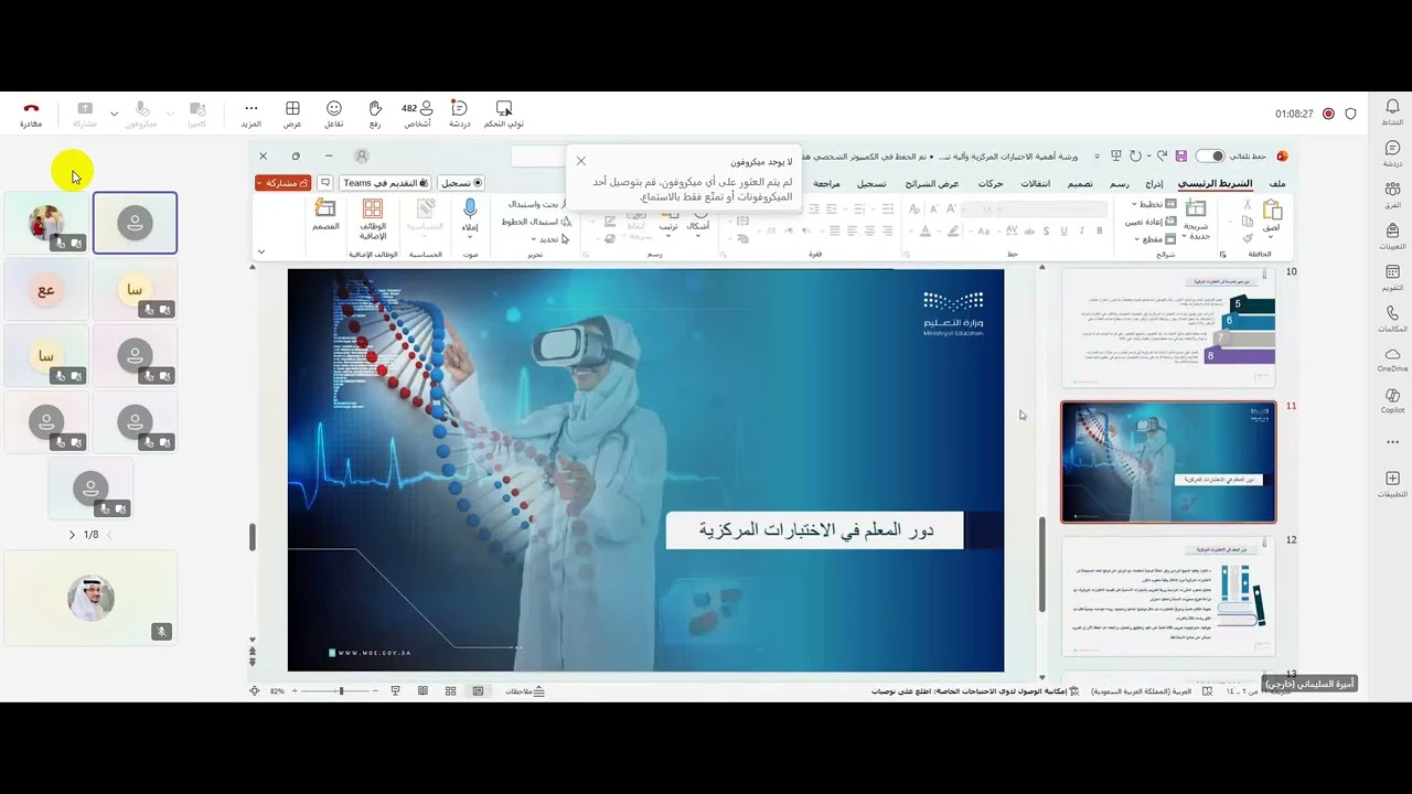 ( أهمية الاختبارات المركزية وآلية تنفيذها ) 1 / 07 / 1447 هـ