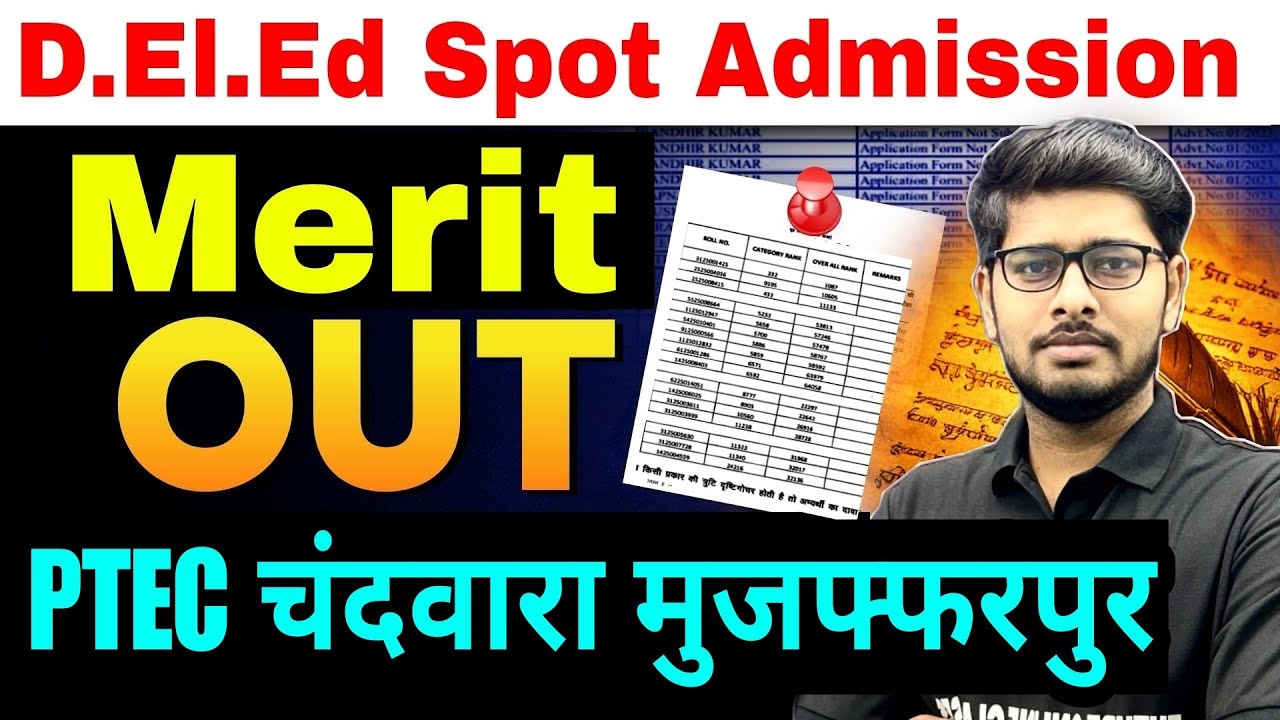 PTEC Chandwara Muzaffarpur Spot Admission Merit list Out 2025 |Spot Admission merit list out 2025